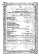Ксефокам рапид сертификат