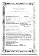 Хондроксид сертификат