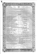 Вильпрафен солютаб сертификат