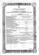 Цераксон сертификат