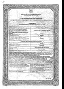 Янувия сертификат