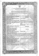 Нимесулид сертификат