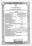 Новокаин буфус сертификат