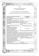 Ксимелин Эко с ментолом сертификат