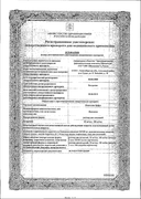 Лидокаин буфус сертификат