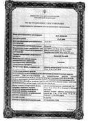 Заласта Ку-таб сертификат