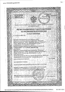 Стиллавит сертификат