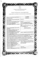 Комбилипен сертификат