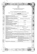 Амоксициллин Сандоз сертификат