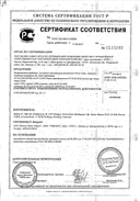 Салофальк сертификат