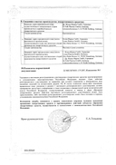 Салофальк сертификат