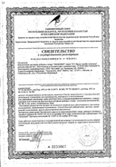 911 Климафит сертификат