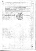 Сальбутамол сертификат