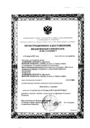 Суплазин 1-Шот сертификат