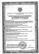 Банки сухие вакуумные полимерно-стеклянные БВ-01-АП-2 сертификат