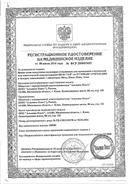 Банки сухие вакуумные полимерно-стеклянные БВ-01-АП-1 сертификат