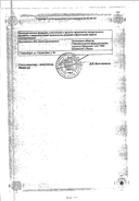 Ацетилсалициловая кислота Реневал сертификат