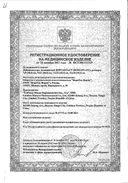 Дорсапласт лейкопластырь сертификат