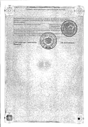 Периндоприл-СЗ сертификат
