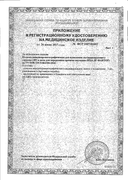 Тест на овуляцию ИХА-ЛГ-ФАКТОР сертификат