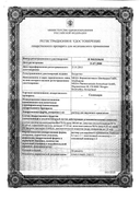Солкодерм сертификат