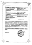 Солу-Медрол сертификат