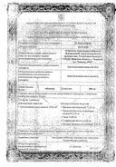 Ацетилсалициловая кислота сертификат