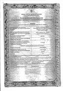 Спиронолактон сертификат