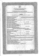 Спиронолактон сертификат