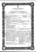 Фелотенз ретард сертификат