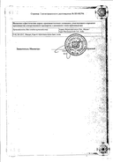 Кофасма сертификат