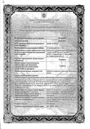 Тилорам сертификат