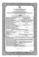 Фламадекс сертификат