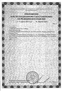 Ингалятор компрессорный B.Well PRO-115 детский Паровозик сертификат