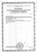Термометр медицинский электронный МТ 3001 сертификат