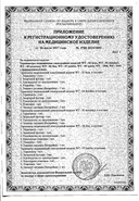 Термометр медицинский электронный WT-06 Утенок сертификат