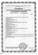 Термометр медицинский электронный WT-06 Утенок сертификат