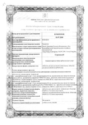 Стрепсилс сертификат