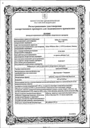 Анжелик Микро сертификат