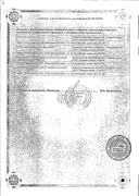 Хинаприл-СЗ сертификат