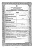 Периндоприл-Тева сертификат