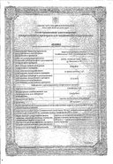 Сальбутамол АВ сертификат