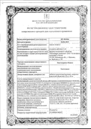 Пантопразол Канон сертификат