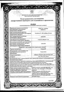 Сувардио сертификат