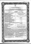 Бетаклав сертификат