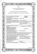 Сульфацил натрия-СОЛОфарм сертификат