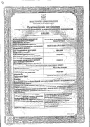 Ибупрофен-Акрихин сертификат