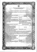 Ацикловир-Акрихин сертификат