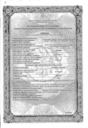 Метопролол-Акрихин сертификат