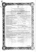 Андипал Авексима сертификат